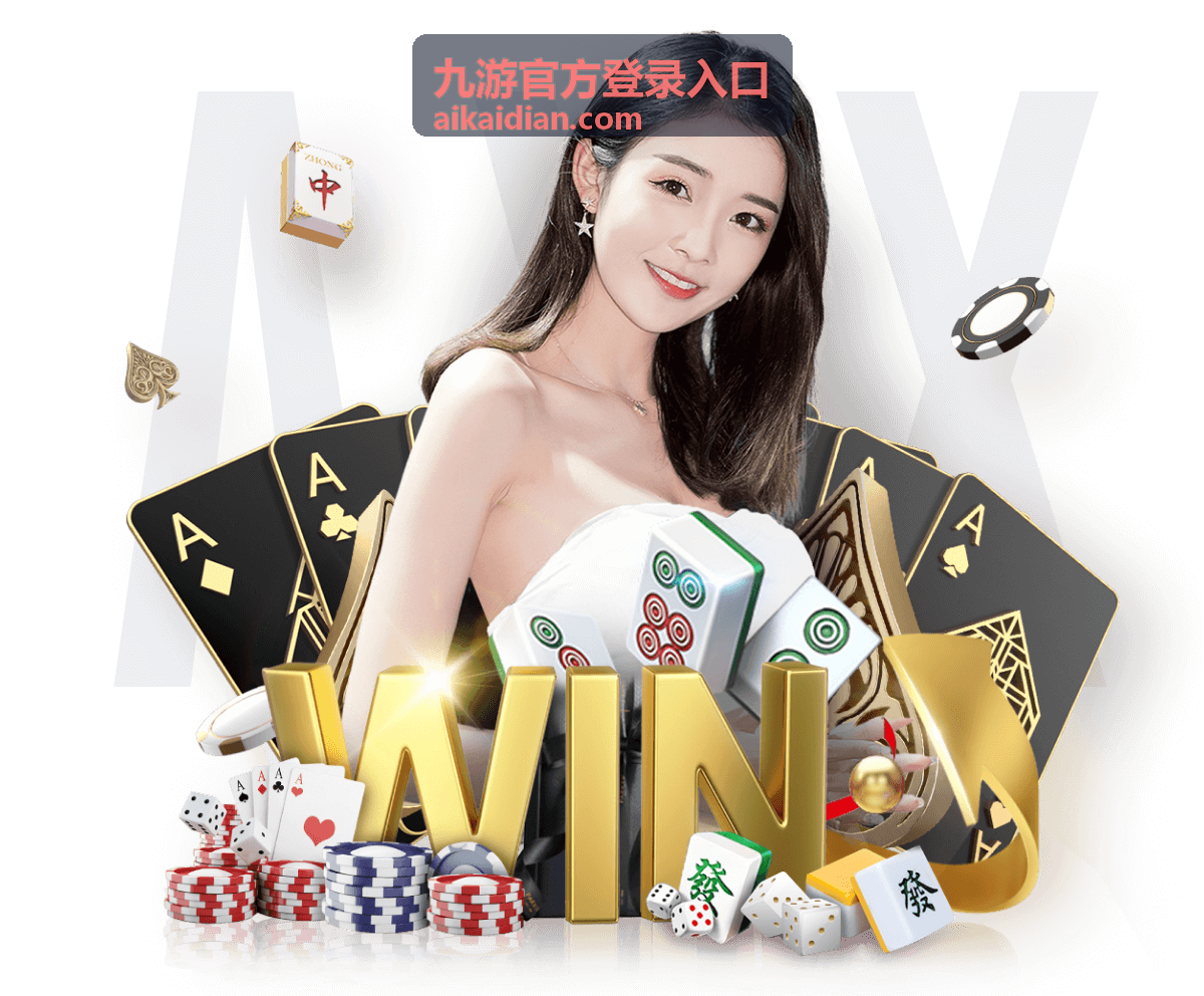 九游官方登录入口限时活动速递封面图